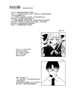 Page 4 of Shoujo Kaishun 3