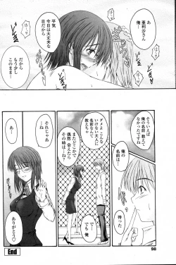 Page 100 of COMIC Penguin Club Sanzokuban 2007-06