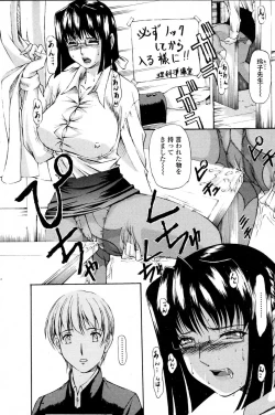 Page 105 of COMIC Penguin Club Sanzokuban 2007-06