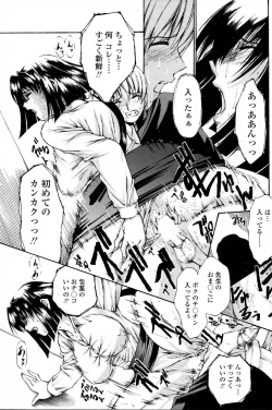 Page 117 of COMIC Penguin Club Sanzokuban 2007-06