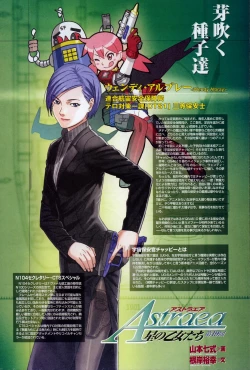 Page 124 of COMIC Penguin Club Sanzokuban 2007-06