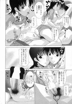 Page 12 of COMIC Penguin Club Sanzokuban 2007-06
