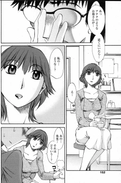 Page 150 of COMIC Penguin Club Sanzokuban 2007-06