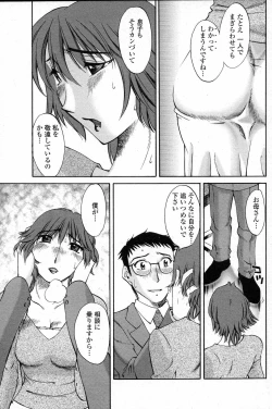 Page 153 of COMIC Penguin Club Sanzokuban 2007-06