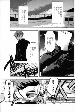 Page 165 of COMIC Penguin Club Sanzokuban 2007-06