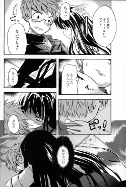 Page 170 of COMIC Penguin Club Sanzokuban 2007-06