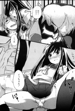 Page 175 of COMIC Penguin Club Sanzokuban 2007-06