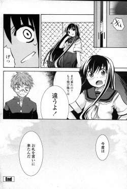 Page 182 of COMIC Penguin Club Sanzokuban 2007-06