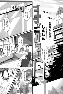 Page 201 of COMIC Penguin Club Sanzokuban 2007-06