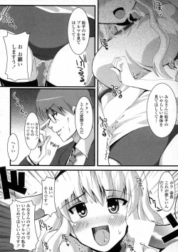 Page 207 of COMIC Penguin Club Sanzokuban 2007-06