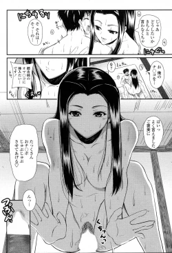 Page 36 of COMIC Penguin Club Sanzokuban 2007-06