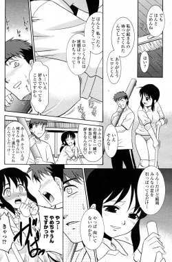 Page 70 of COMIC Penguin Club Sanzokuban 2007-06