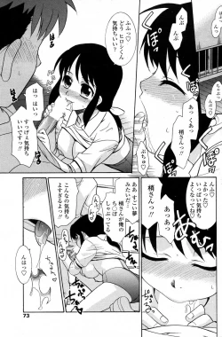 Page 75 of COMIC Penguin Club Sanzokuban 2007-06