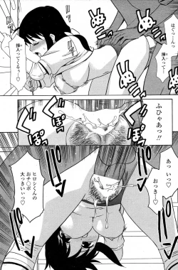 Page 77 of COMIC Penguin Club Sanzokuban 2007-06