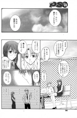 Page 88 of COMIC Penguin Club Sanzokuban 2007-06