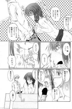 Page 95 of COMIC Penguin Club Sanzokuban 2007-06