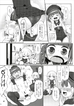 Page 9 of Chigau kedo Chigawanai?
