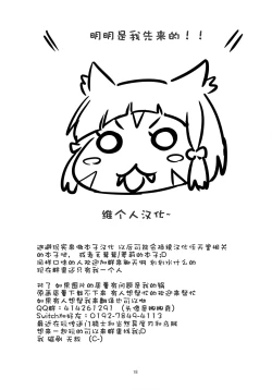 Page 17 of Homurizebure