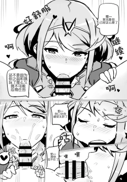 Page 3 of Homurizebure