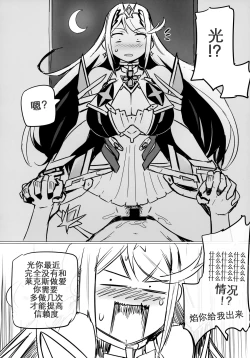 Page 6 of Homurizebure