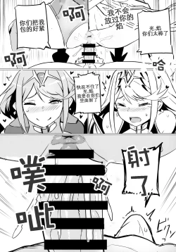 Page 8 of Homurizebure