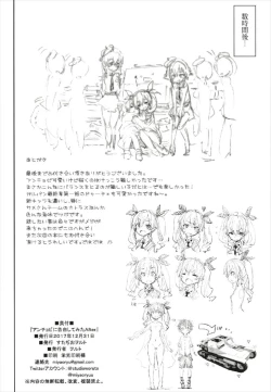 Page 22 of Anchovy ni Kokuhaku Shite Mita After