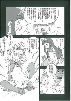Page 7 of Saku x Tomo