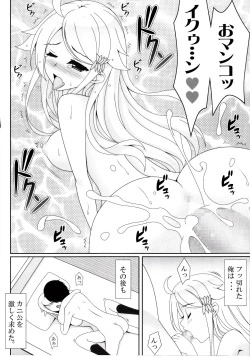 Page 15 of OSANATHUMA