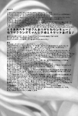 Page 32 of Uchi no Kuni no Megami-sama no Oppai to Ketsuana o Seiki ni Suru Hon