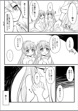 Page 10 of Alina no Geijutsu