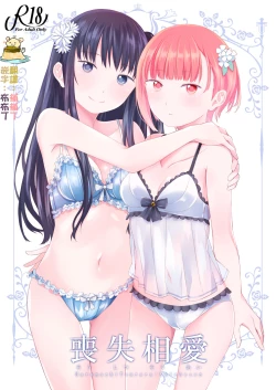 Page 1 of Soushitsu Souai