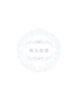 Page 37 of Soushitsu Souai