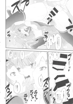Page 18 of Keisotsu Les Osesse no Machi