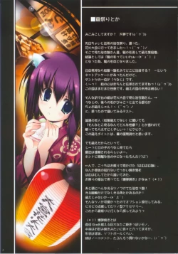 Page 4 of Nagareru Kami ga Daisuki na Hito e