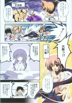 Page 6 of Nagareru Kami ga Daisuki na Hito e