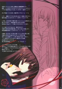 Page 9 of Nagareru Kami ga Daisuki na Hito e