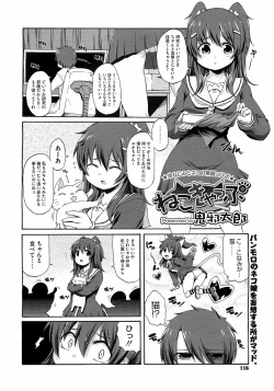 Page 116 of COMIC Megastore H 2009-04