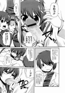 Page 121 of COMIC Megastore H 2009-04