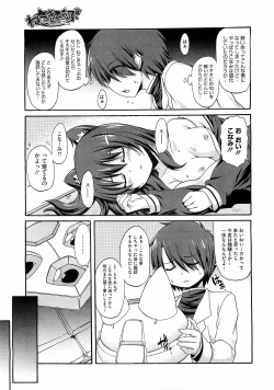 Page 131 of COMIC Megastore H 2009-04