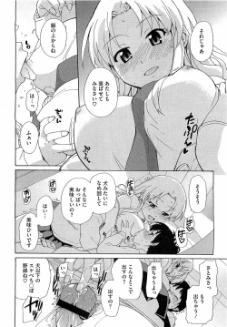 Page 174 of COMIC Megastore H 2009-04