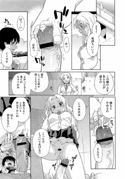 Page 187 of COMIC Megastore H 2009-04