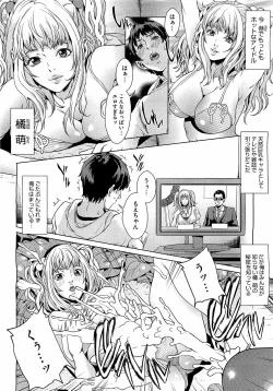 Page 200 of COMIC Megastore H 2009-04