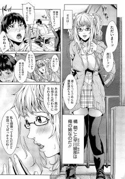 Page 201 of COMIC Megastore H 2009-04