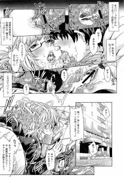 Page 217 of COMIC Megastore H 2009-04