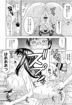 Page 254 of COMIC Megastore H 2009-04