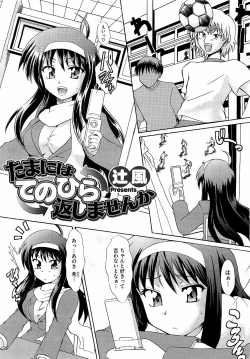 Page 289 of COMIC Megastore H 2009-04