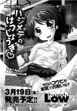 Page 36 of COMIC Megastore H 2009-04