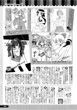 Page 481 of COMIC Megastore H 2009-04