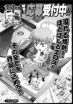 Page 488 of COMIC Megastore H 2009-04