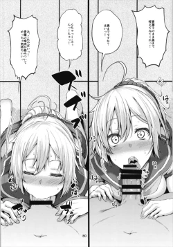 Page 80 of Aobax! Soushuuhen